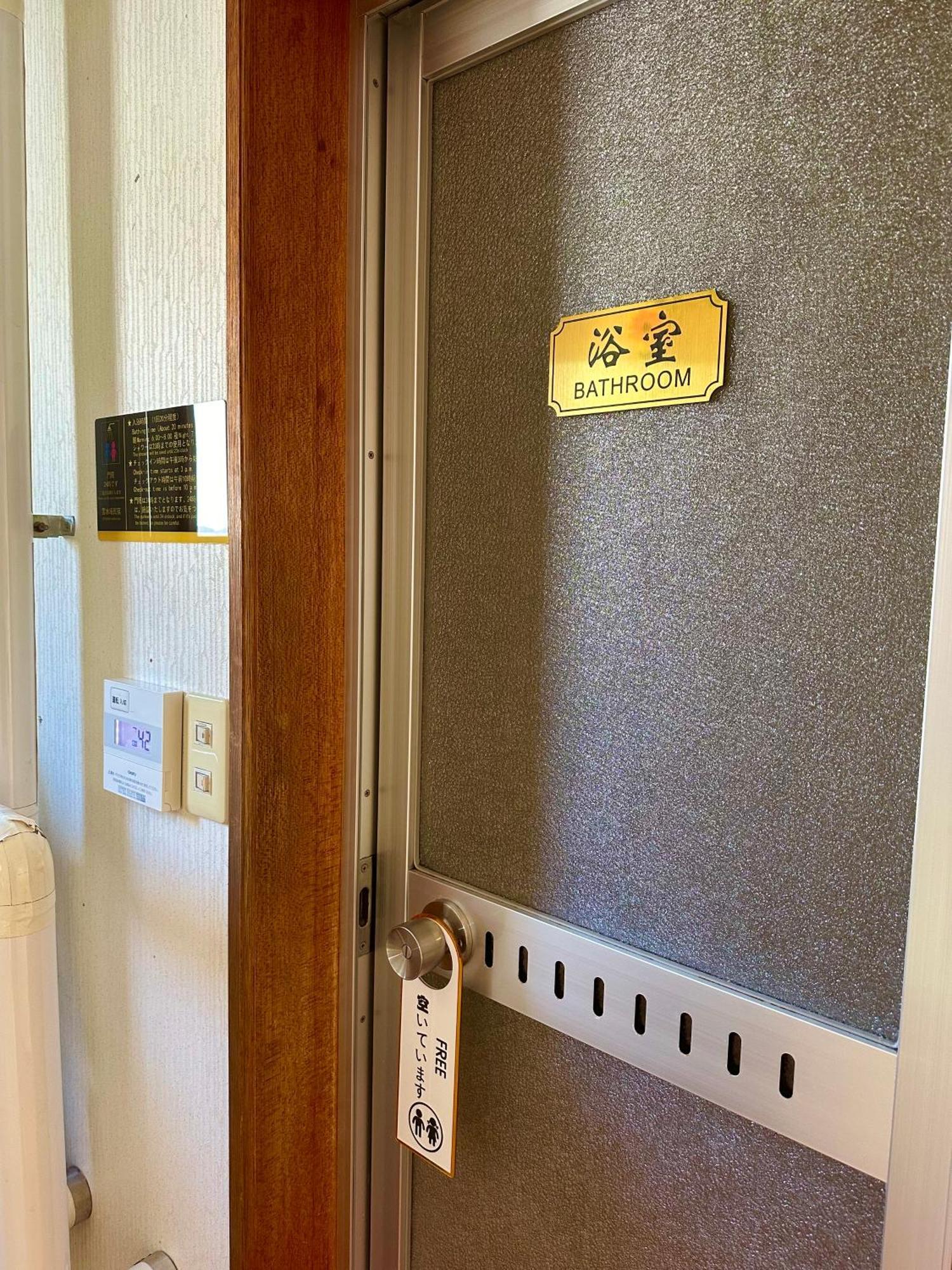 水雲間民宿 NakaNakafurano Esterno foto